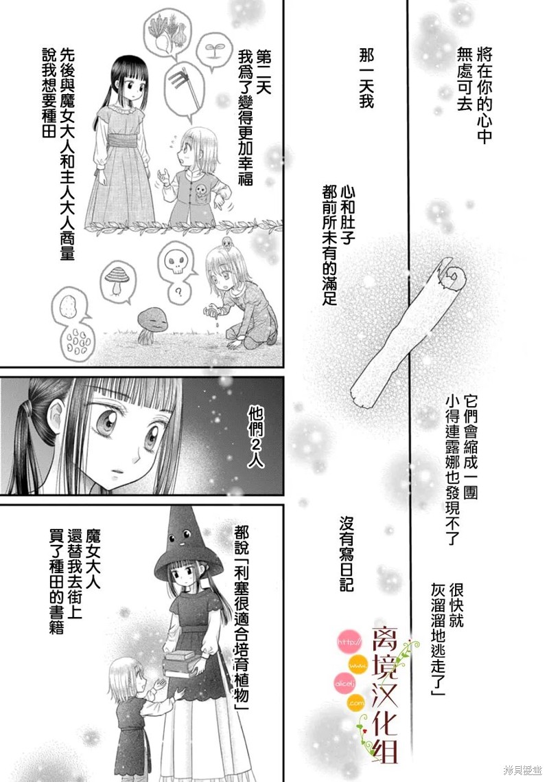 第13话3