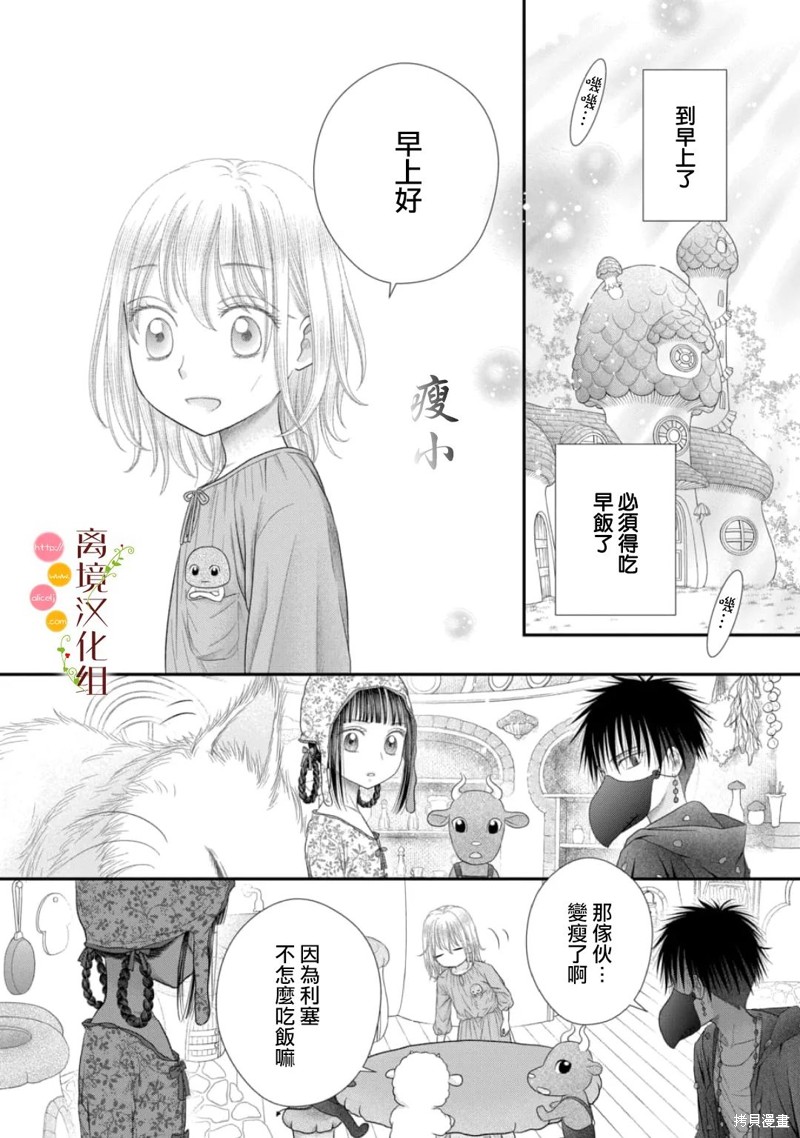 第13话1