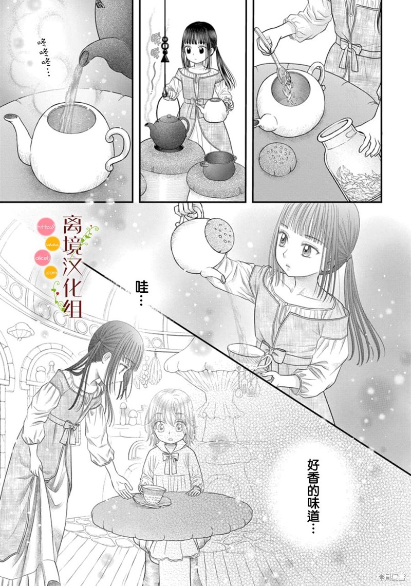毒王漫画,第16话5图
