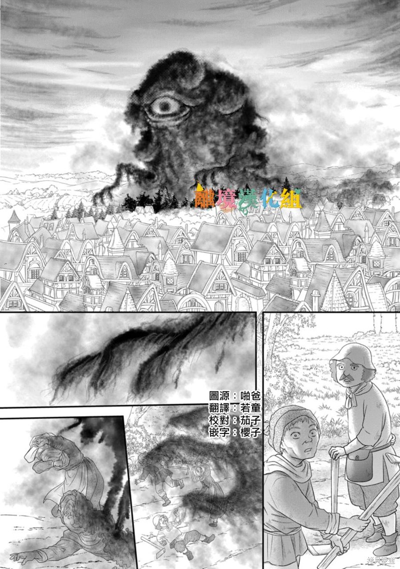 毒菇魔女漫画漫画,第18话2图