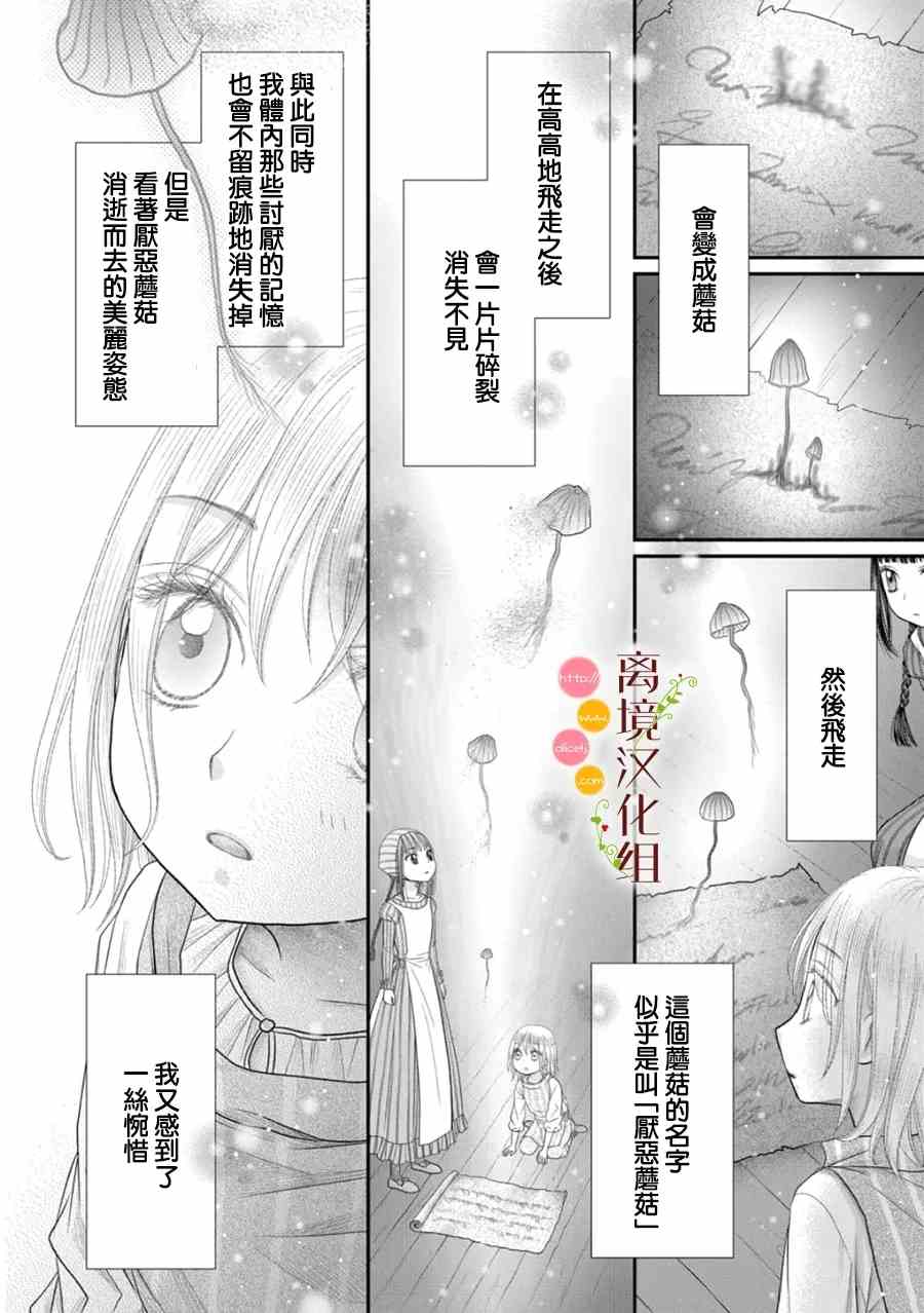 第12话3
