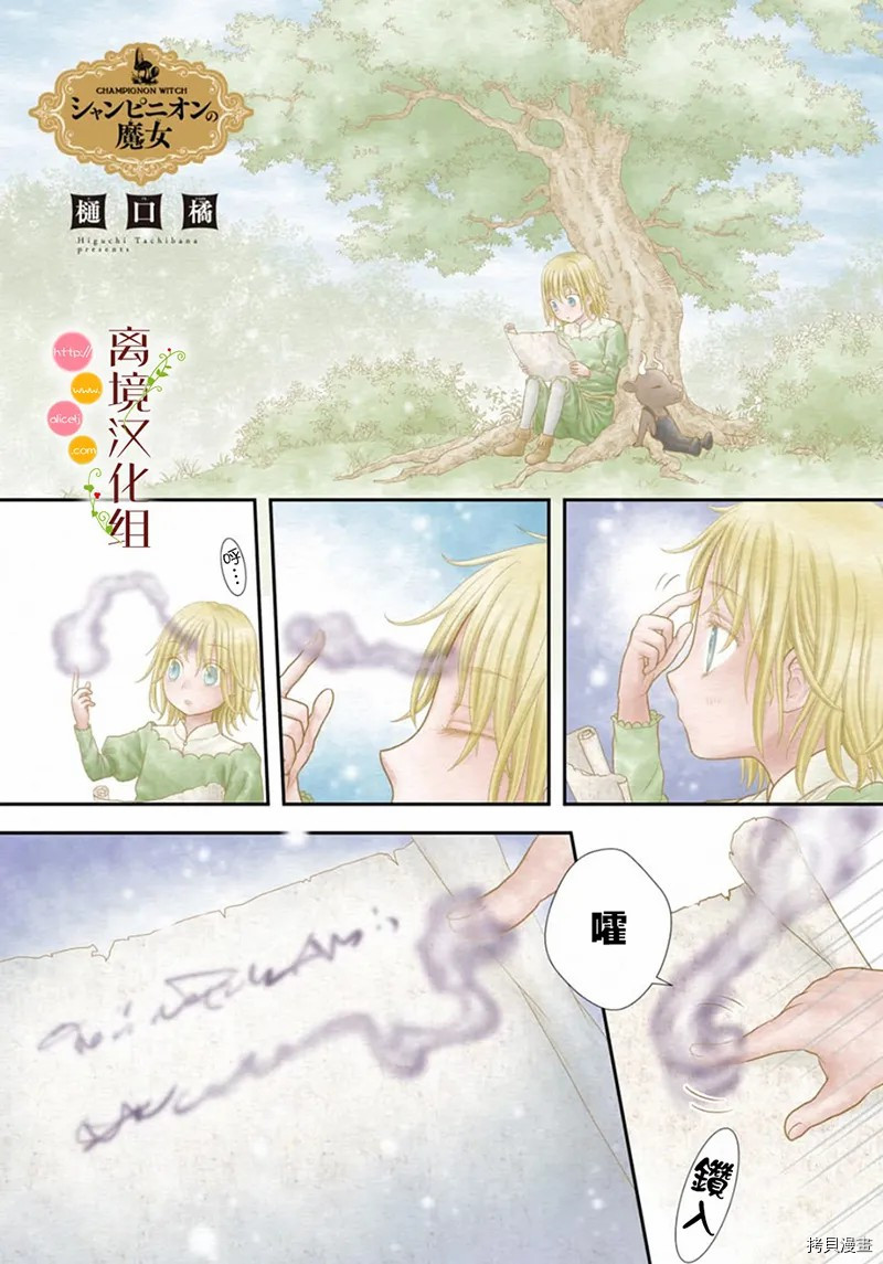 毒魔蘑菇视频漫画,第9话1图