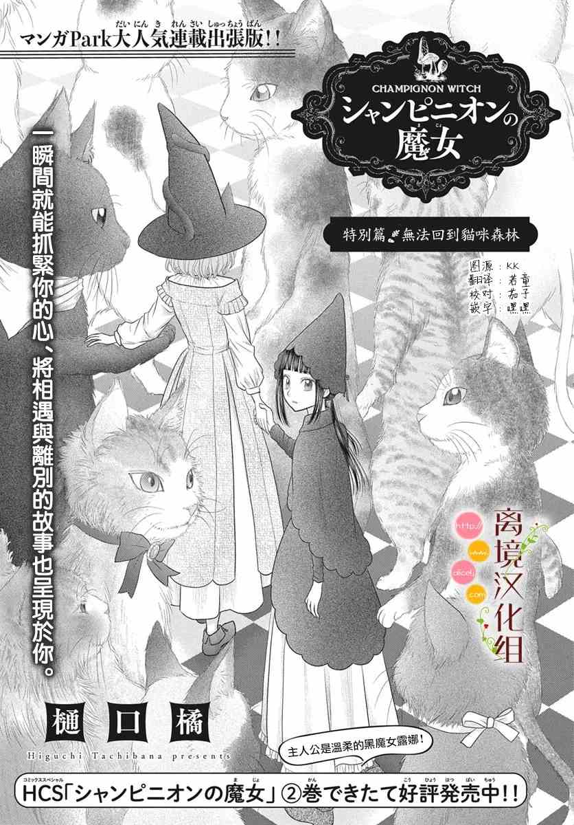 番外30