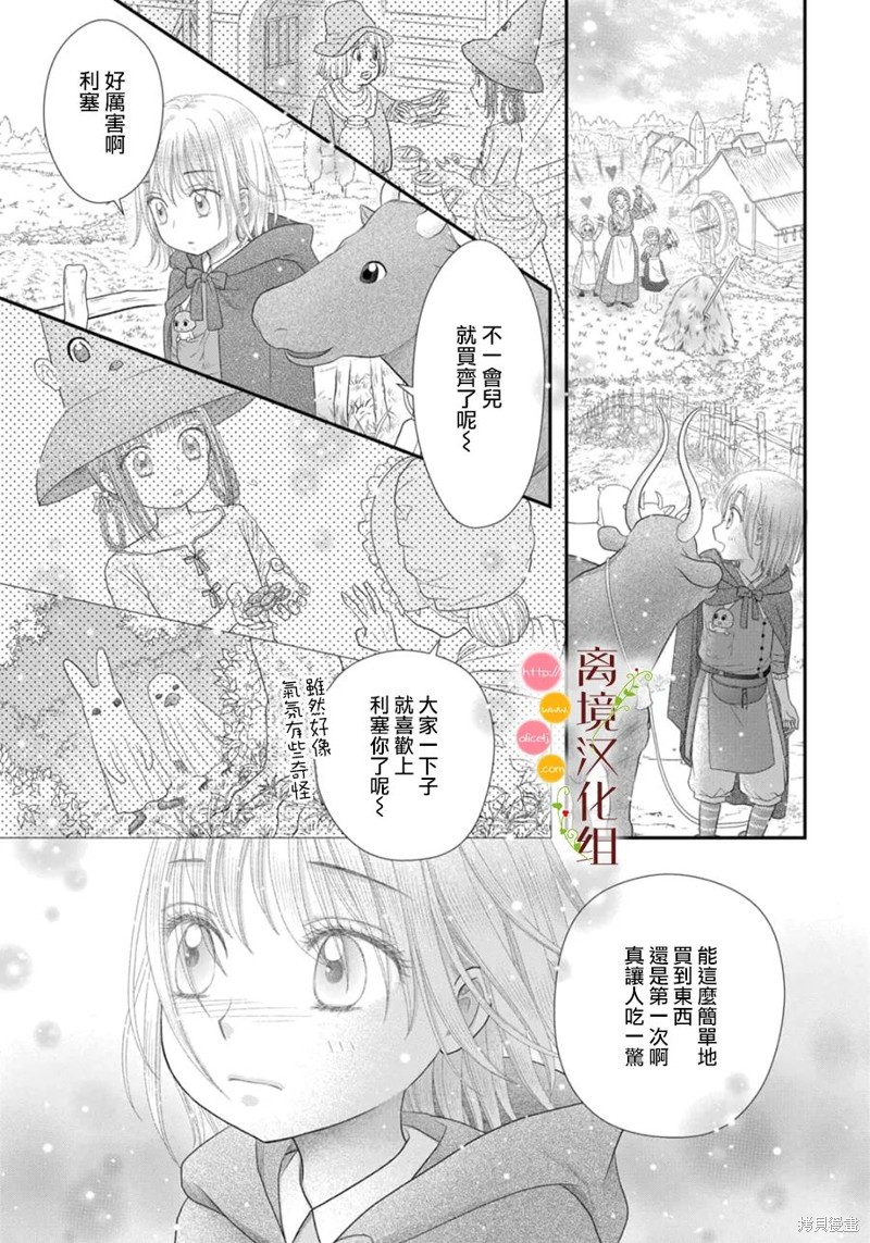 第15话4
