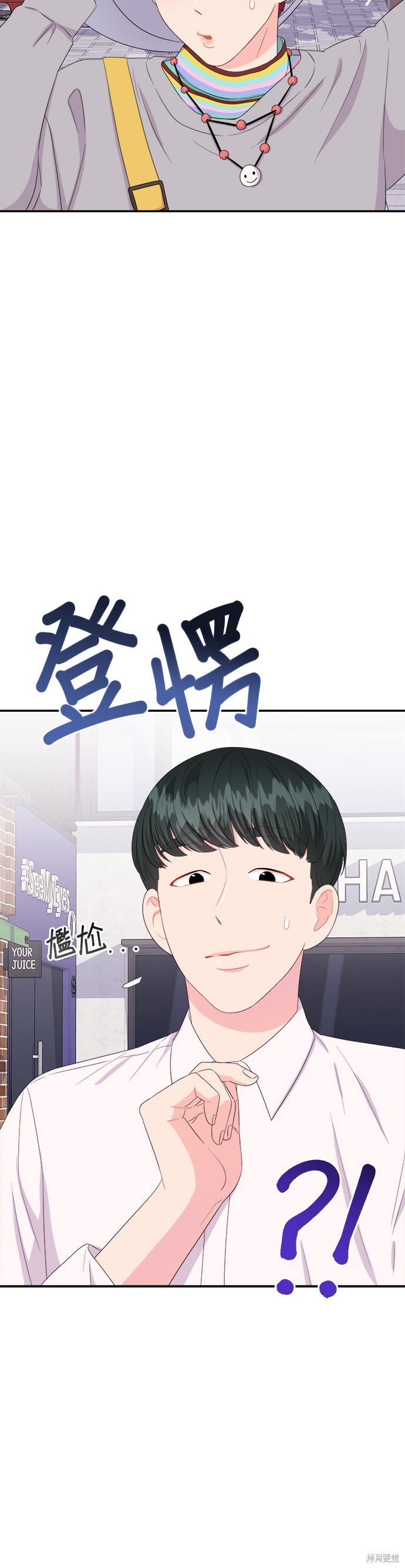 非常律师禹英禑漫画,第13话1图