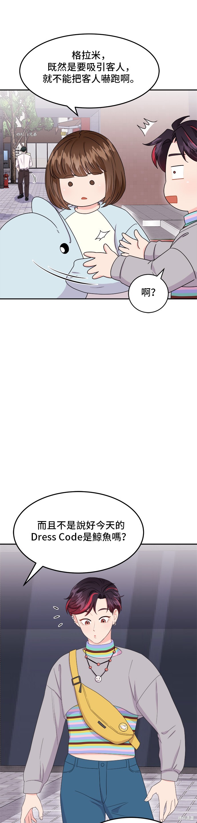 非常律师禹英禑漫画,第13话5图