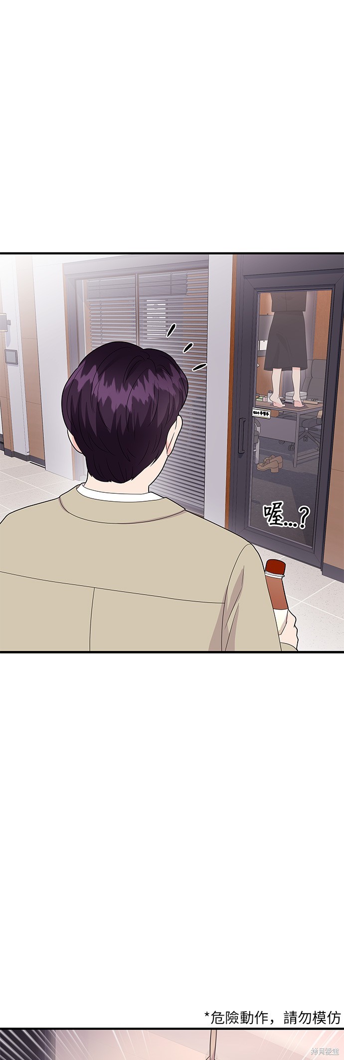 非常律师禹英禑漫画,第18话1图