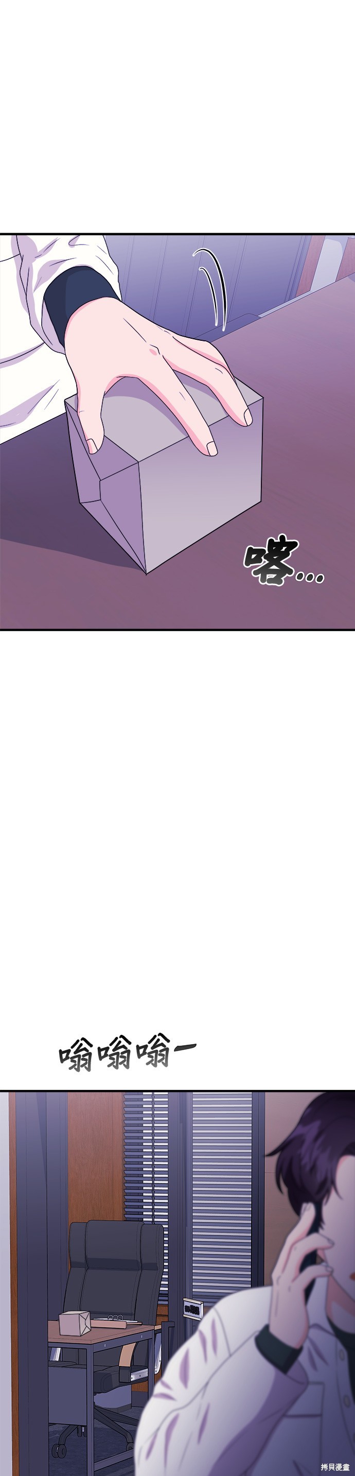 非常律师禹英禑漫画,第20话4图
