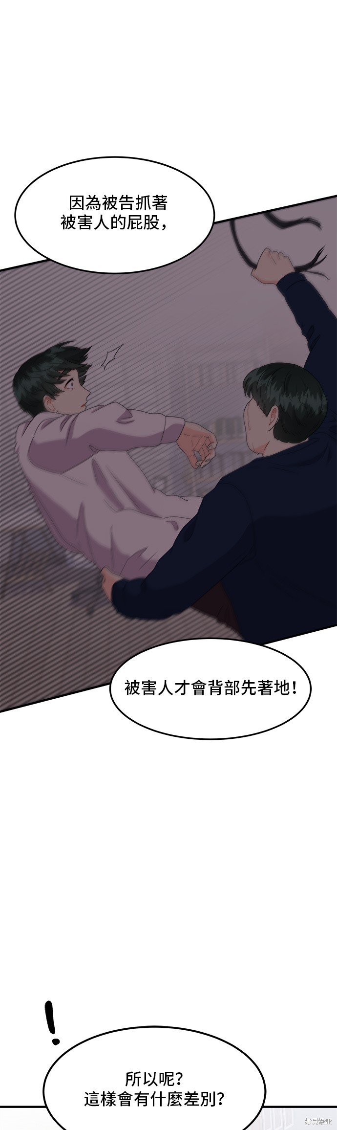 非常律师禹英禑漫画,第18话1图