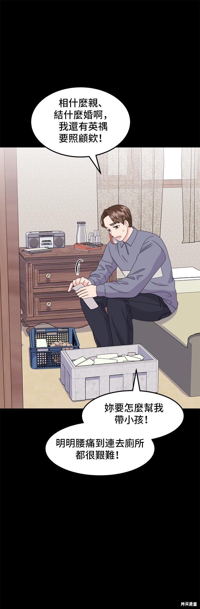 非常律师禹英禑漫画,第15话1图