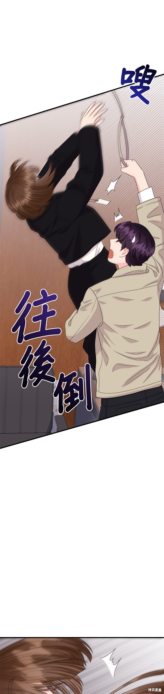 非常律师禹英禑漫画,第18话5图