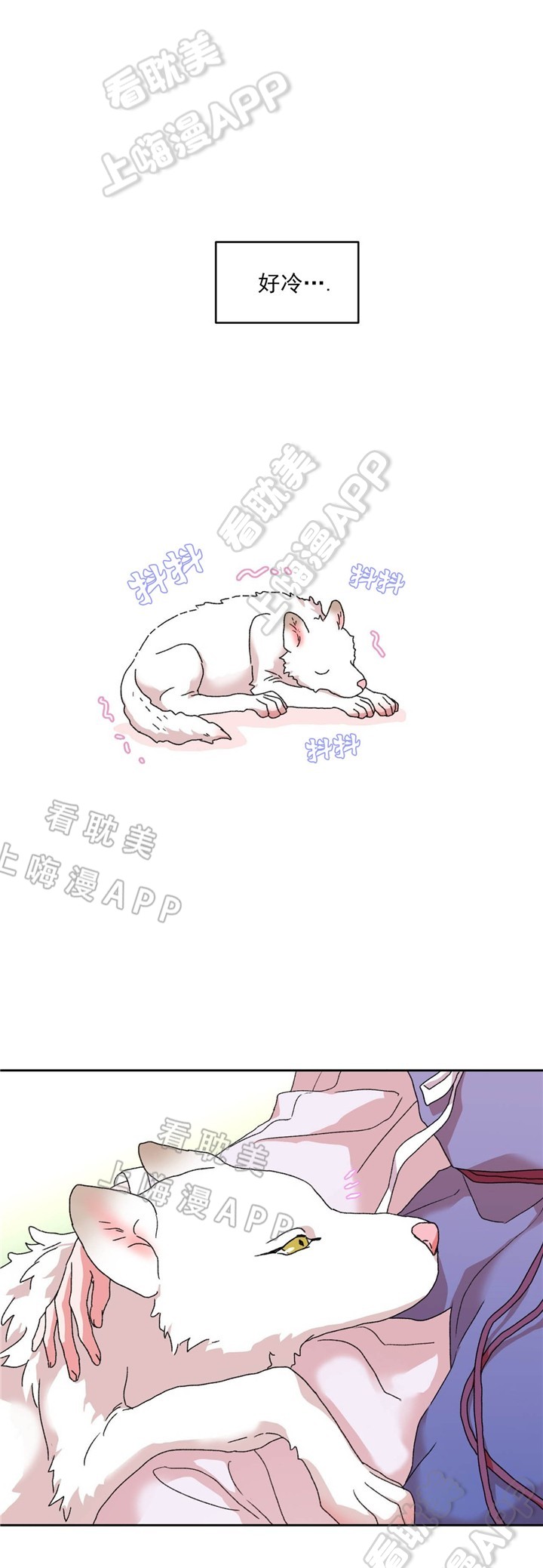 狼神图片漫画,第29话2图