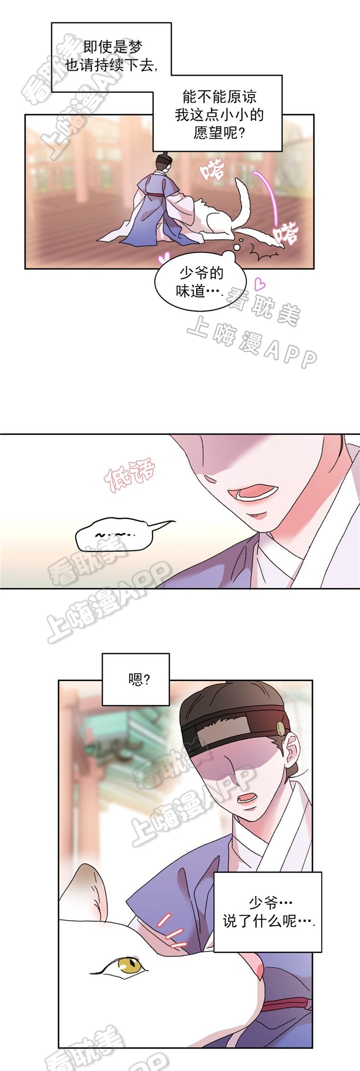 狼神图片漫画,第29话4图