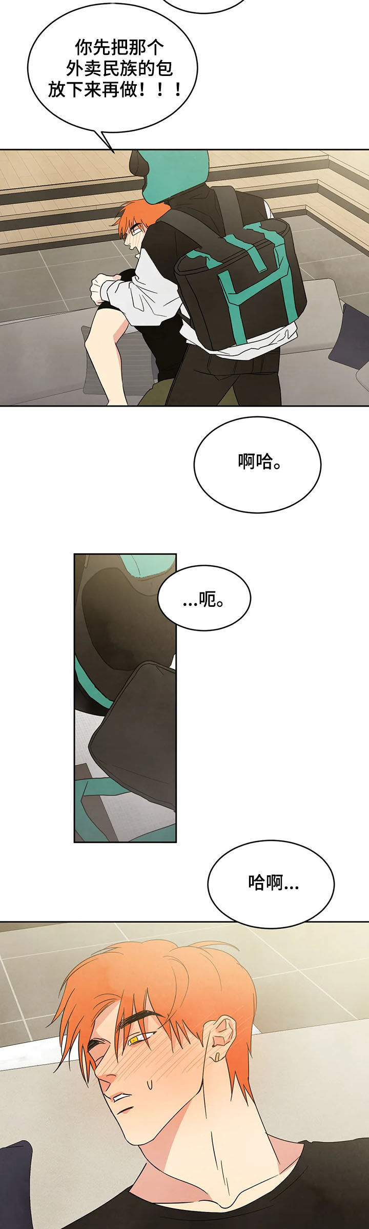 喜欢特立独行的人的性格特点漫画,第19章：小偷3图