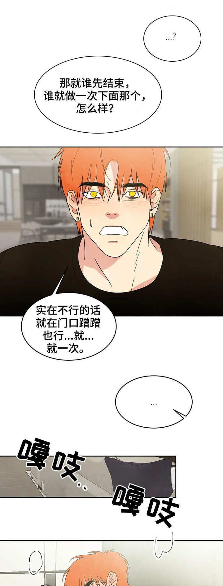 喜欢特立独行的人的性格特点漫画,第19章：小偷5图