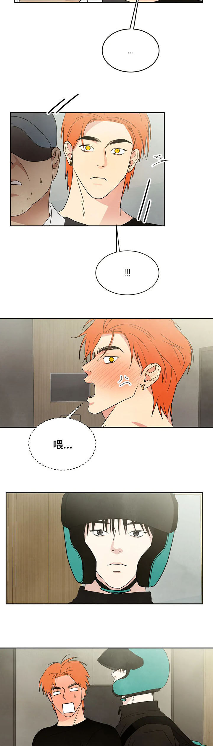 喜欢特别咸是哪个器官有毛病漫画,第18章：电梯5图