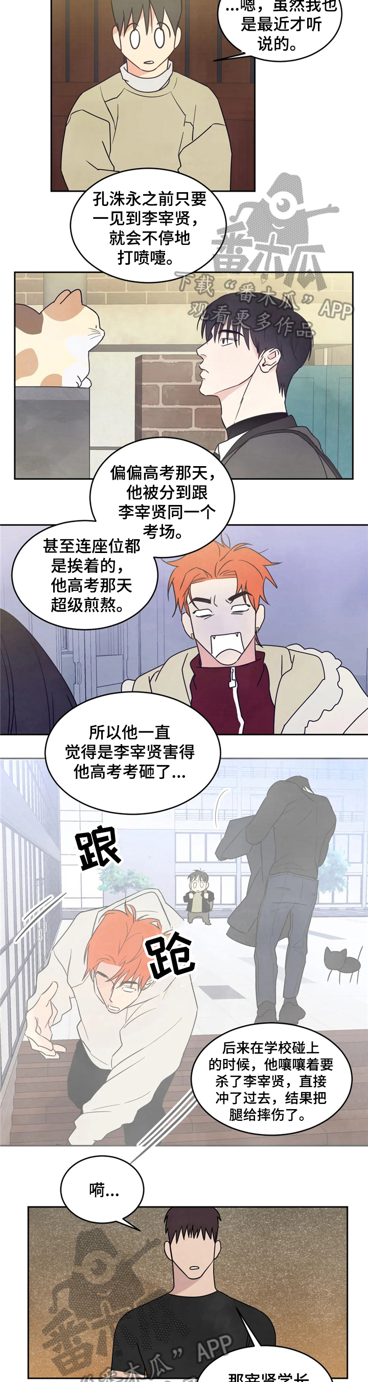 第12章：送回家1