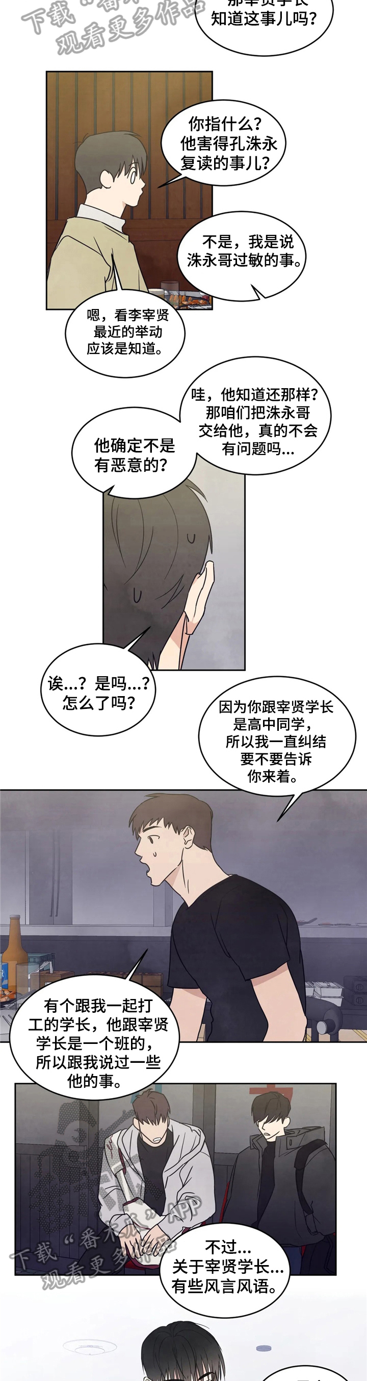 第12章：送回家2