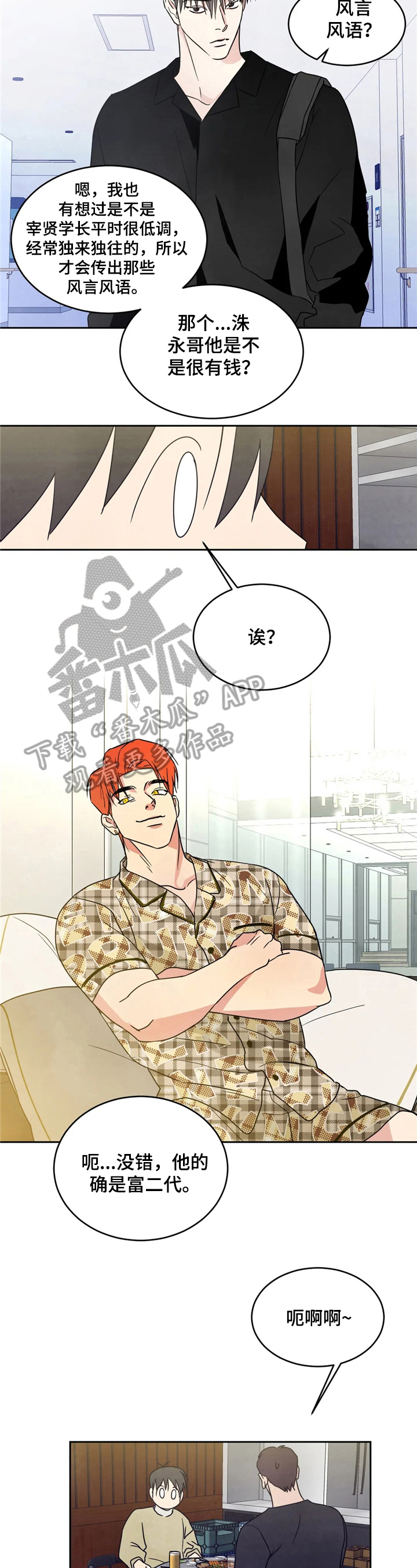 第12章：送回家3