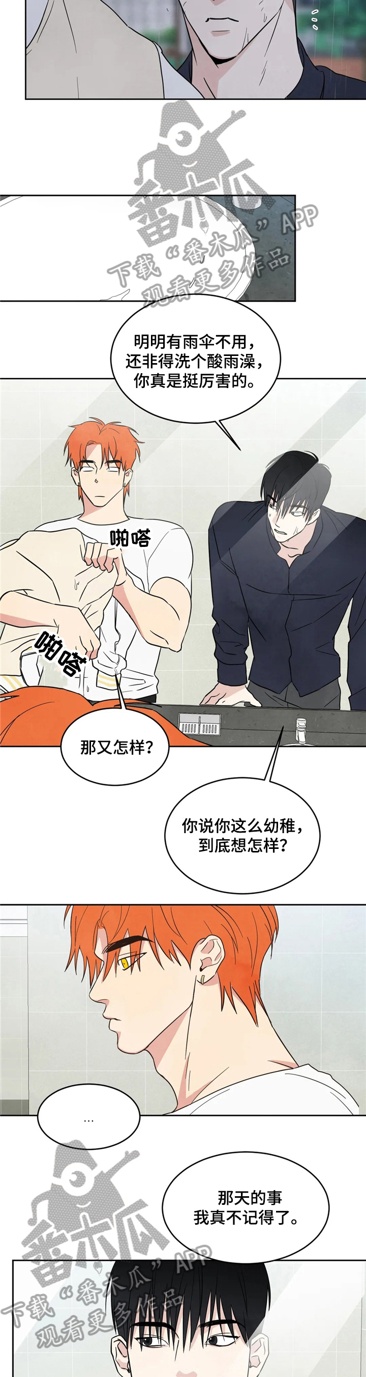 第16章：痛快2