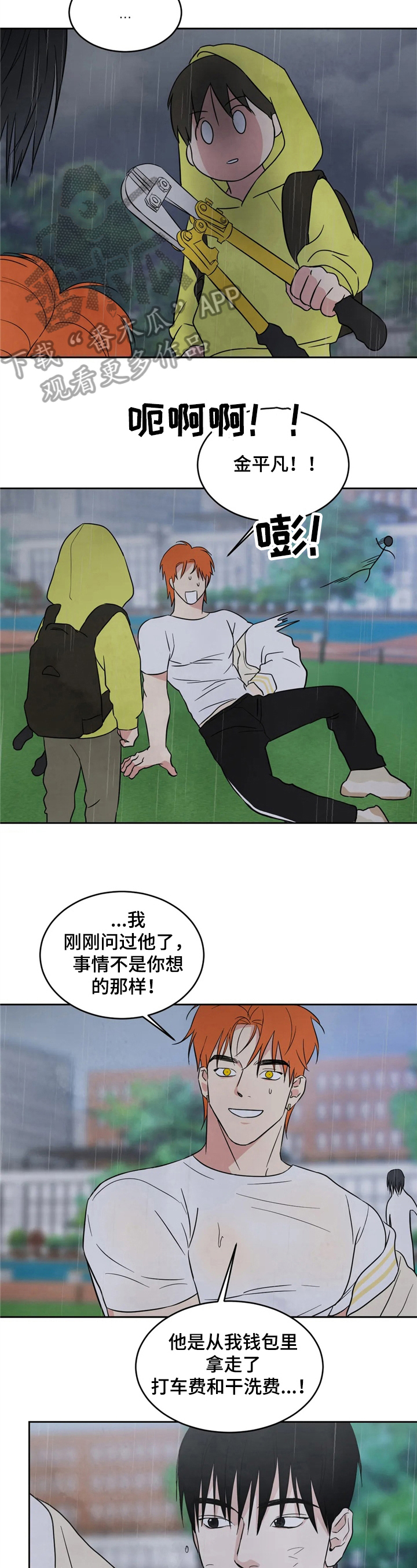 第16章：痛快1