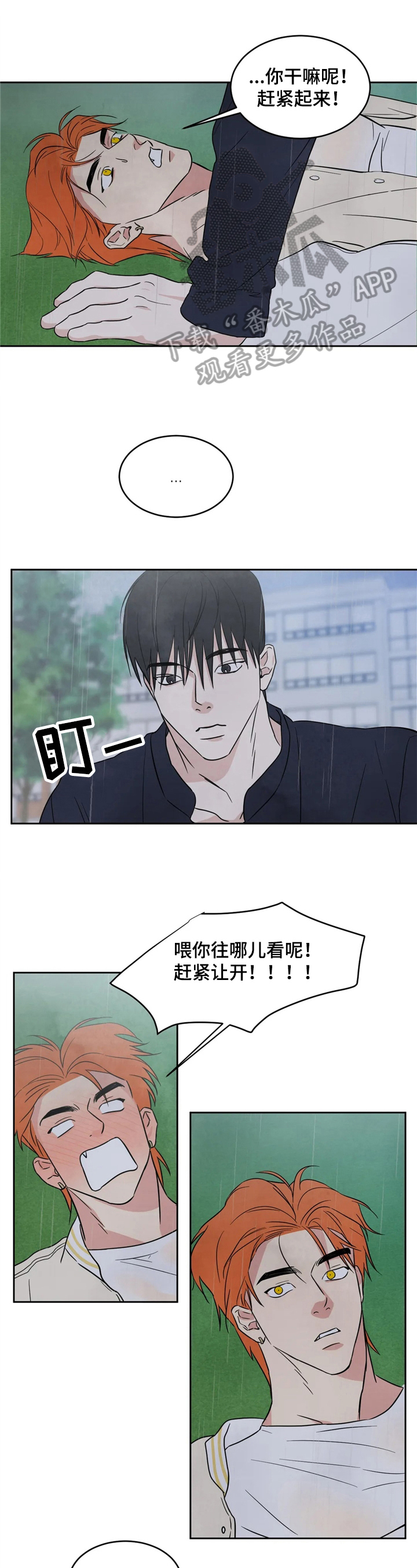 第16章：痛快0