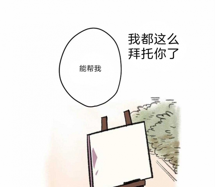 开心的动物头像图片漫画,第8话3图
