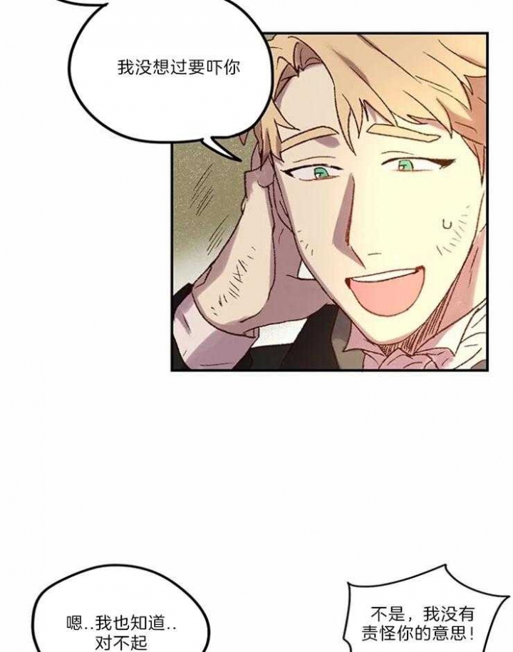 开心的动物头像图片漫画,第4话3图