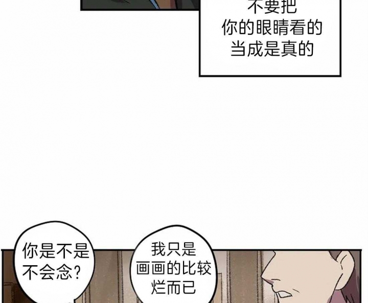 开心的动物头像图片漫画,第14话5图
