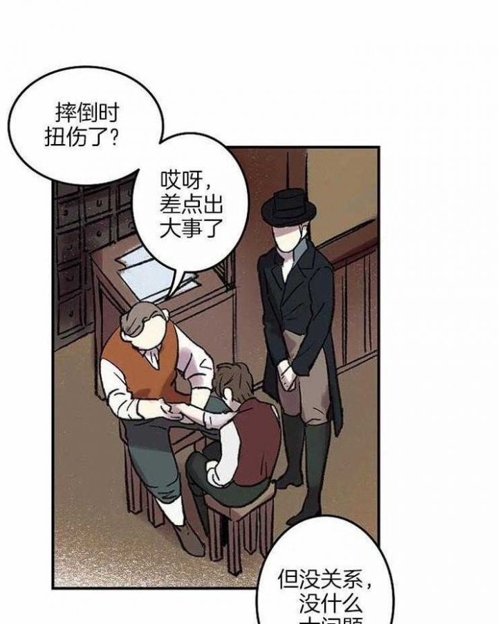 开心的动物头像图片漫画,第52话1图
