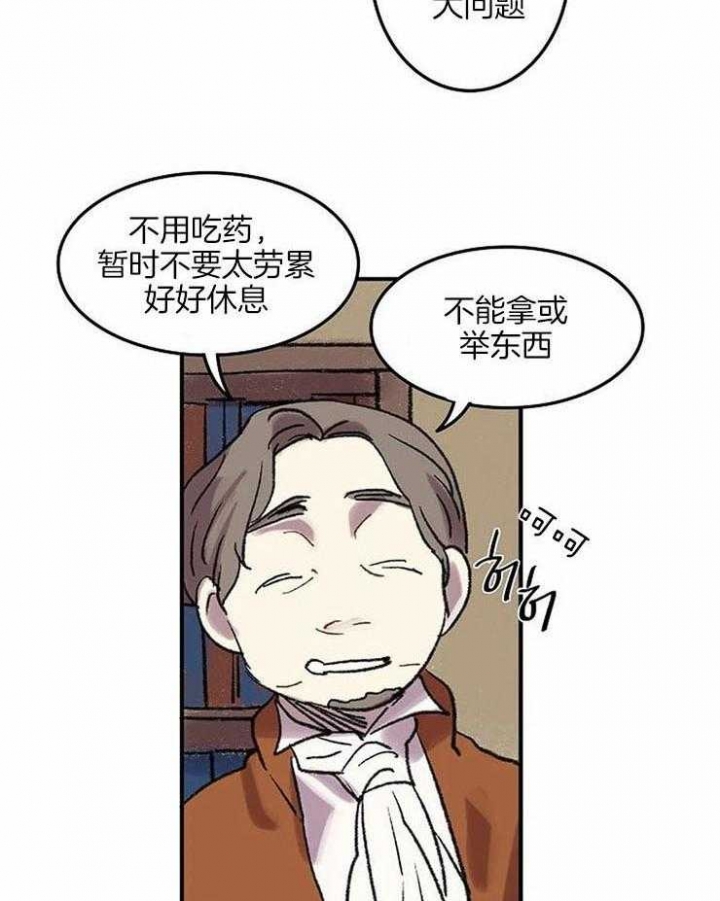 开心的动物头像图片漫画,第52话2图