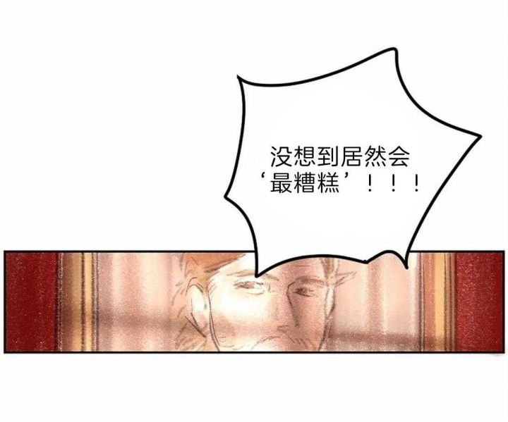 开心的肖像(第I+II季)漫画,第9话5图