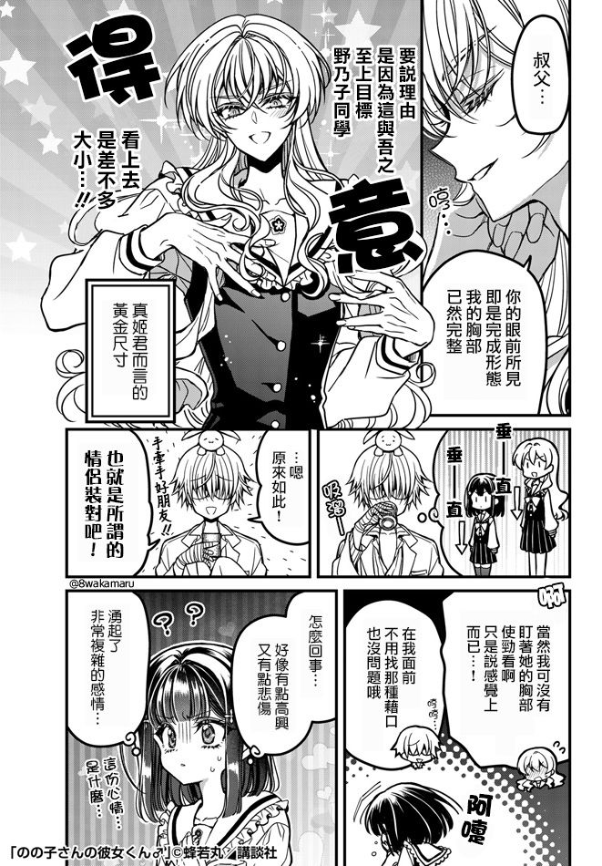 番外21