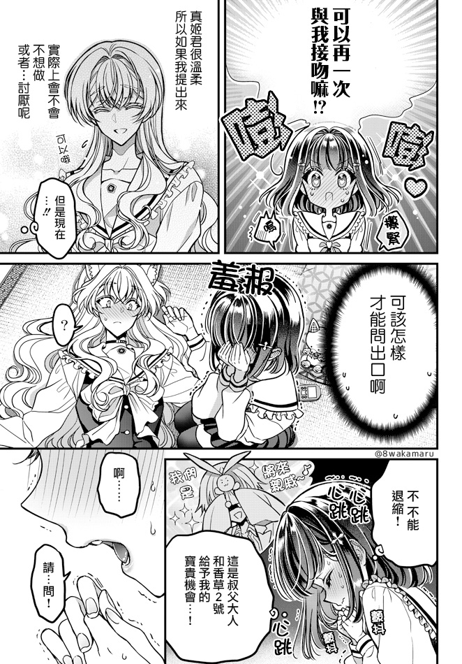 第16话1