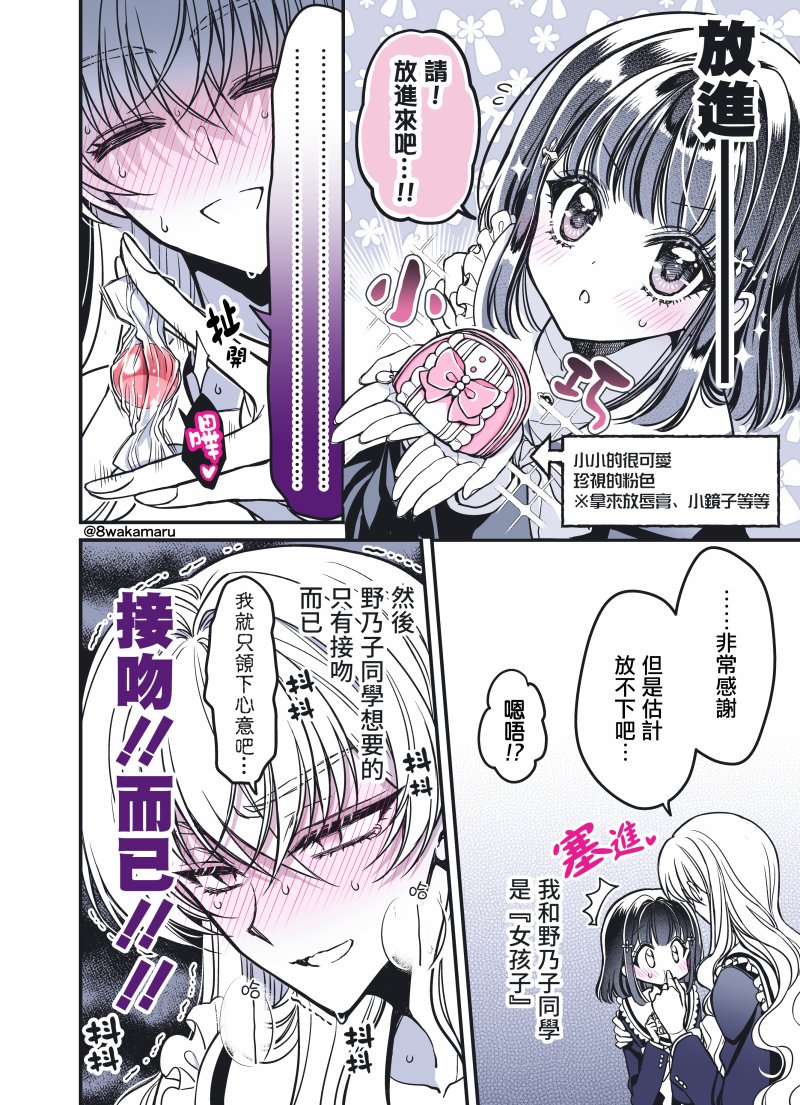 第30话3