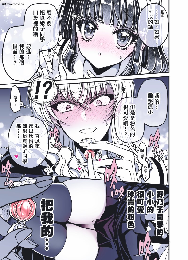 第30话2