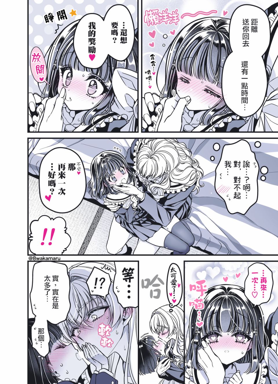第29话1