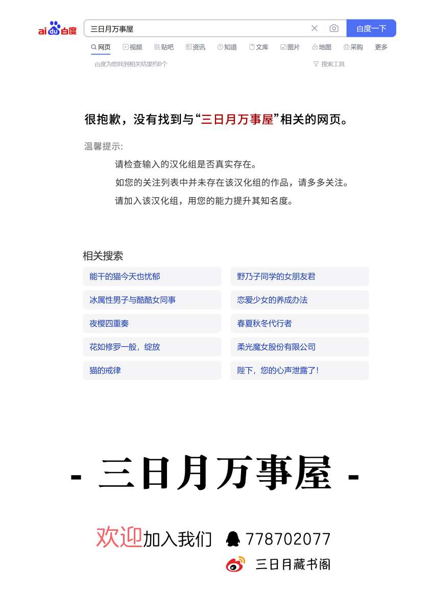 第34话4