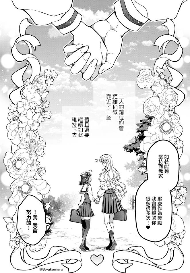 第26话4