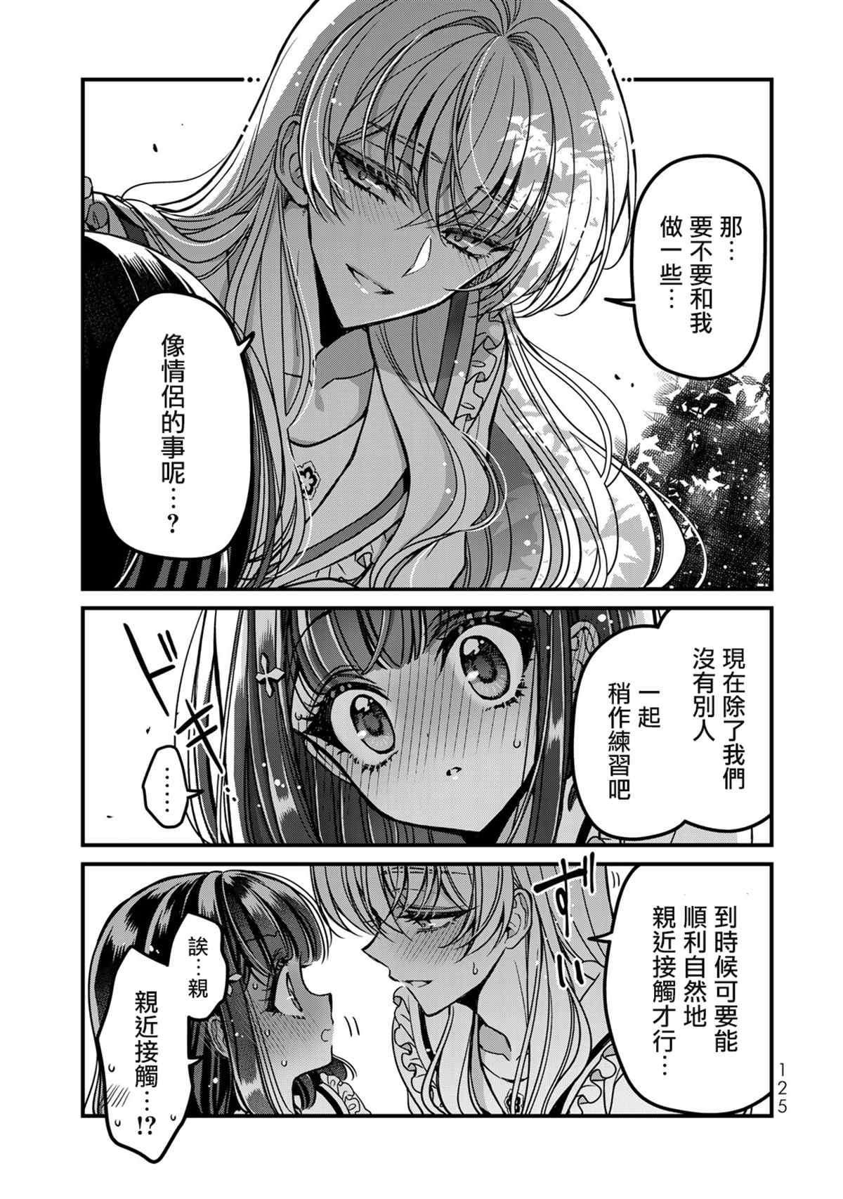 番外54