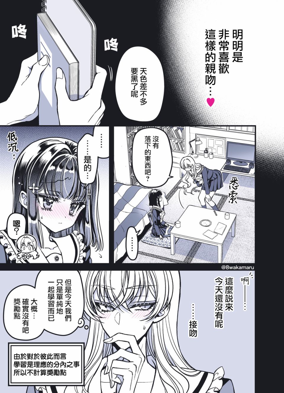 第28话3