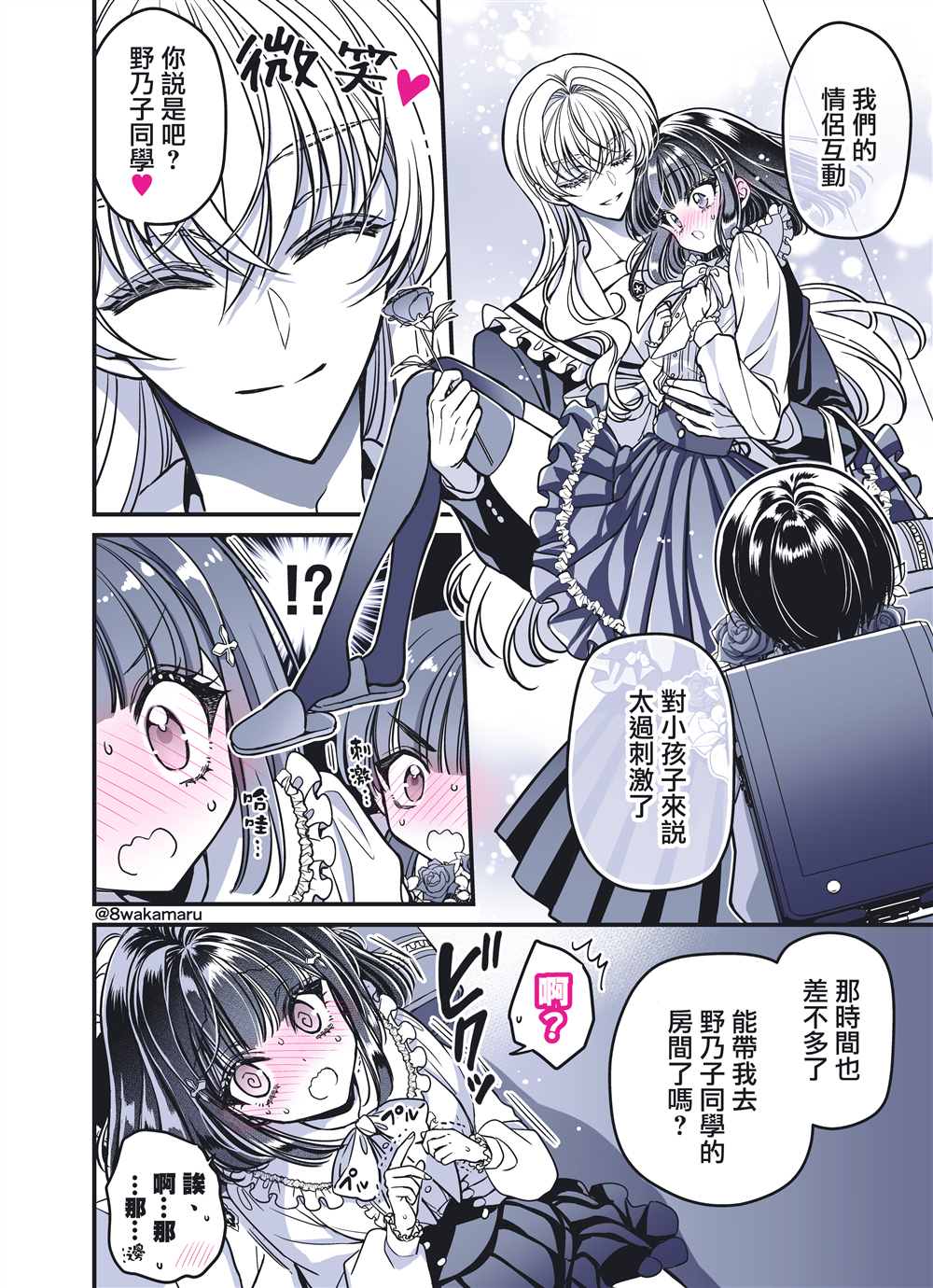 第35话3