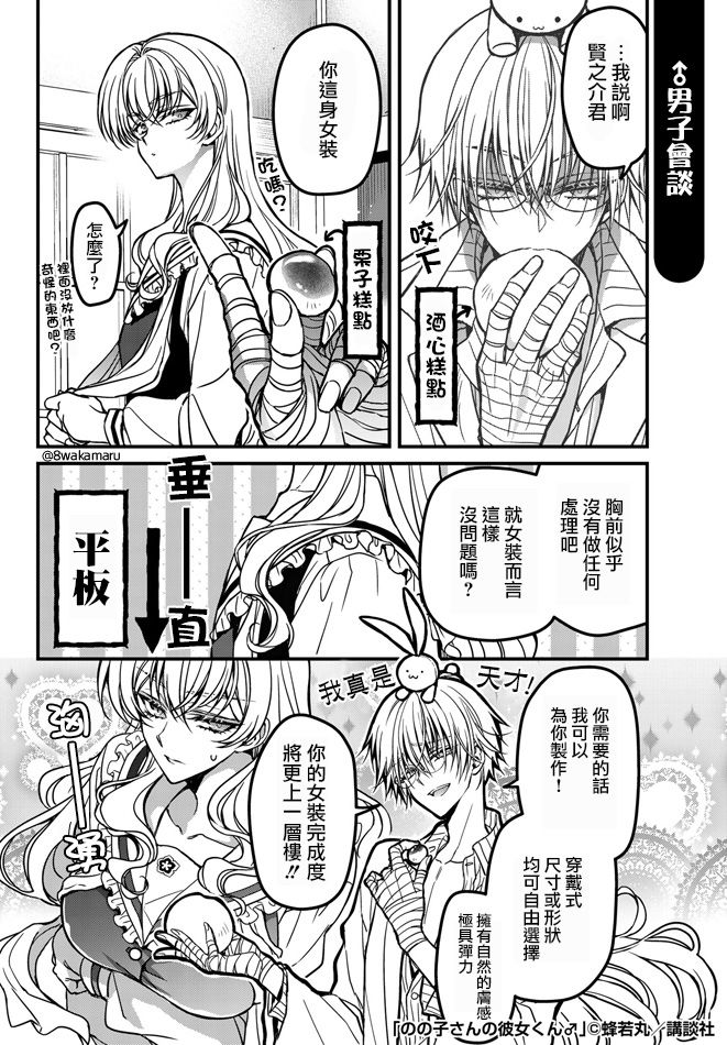 番外20