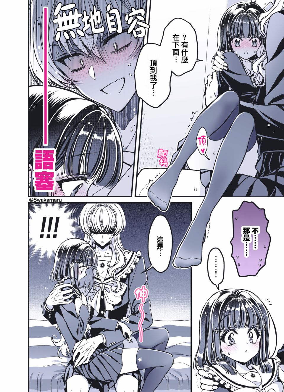 第29话3