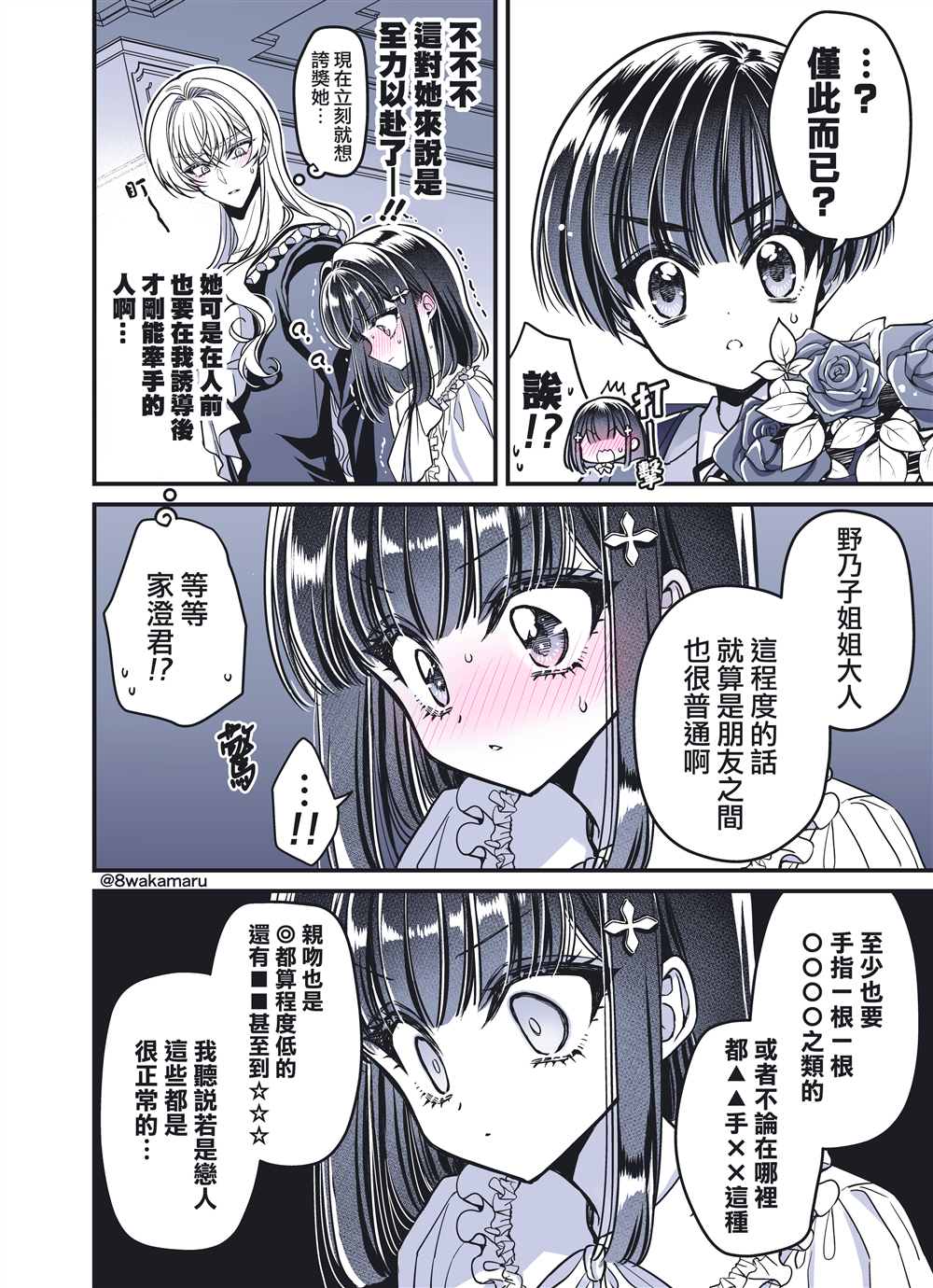 第35话1