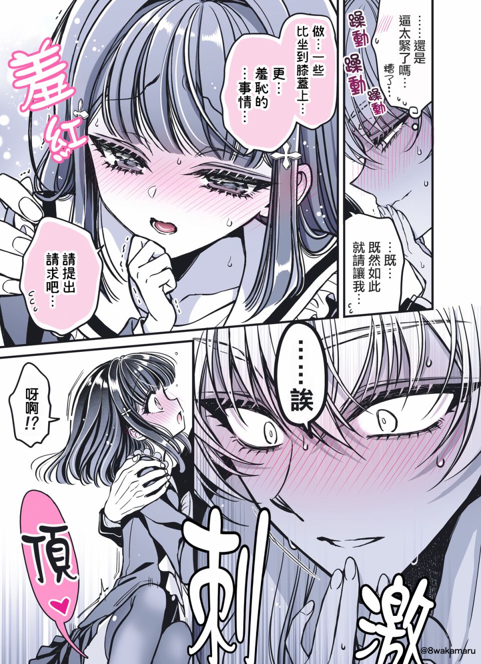 第29话2