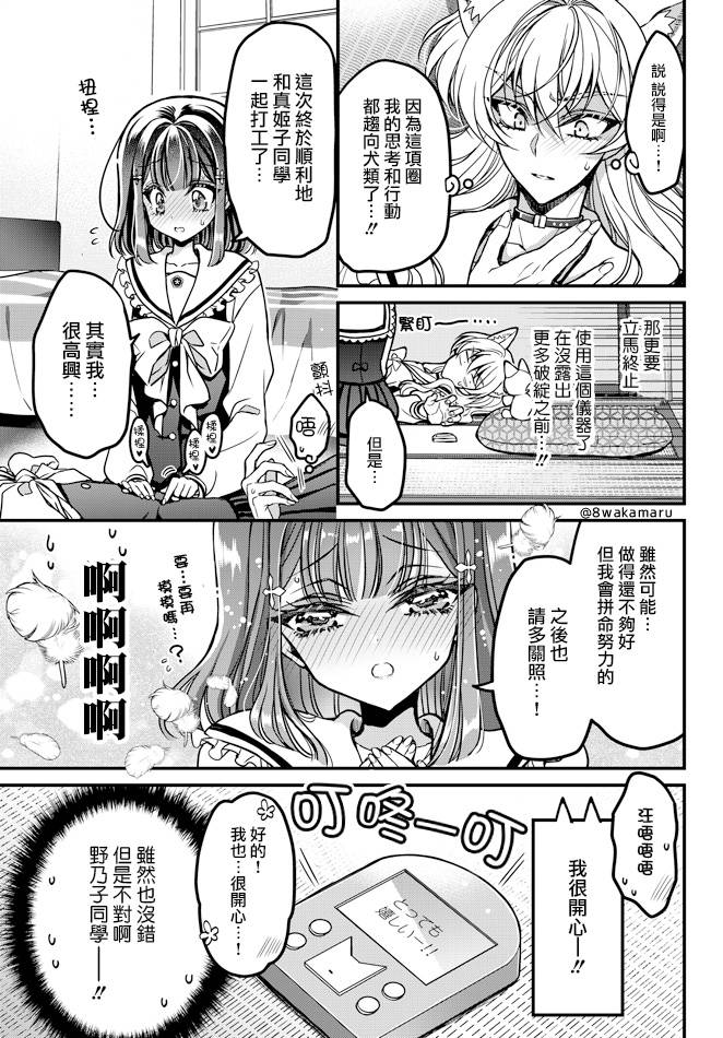 第15话3