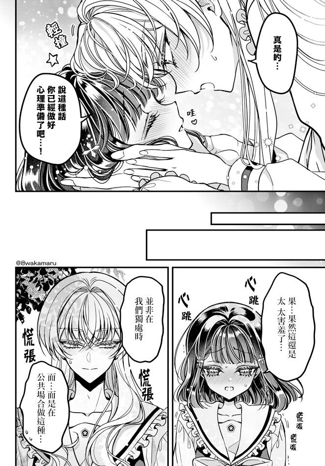 第26话3