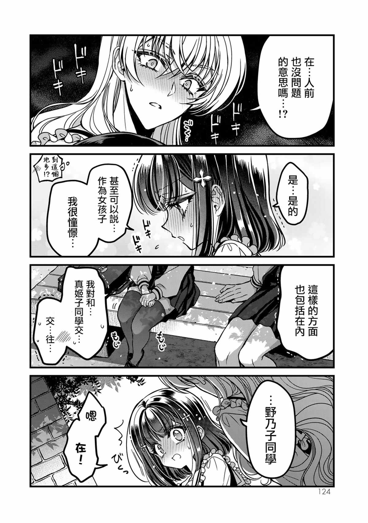 番外53