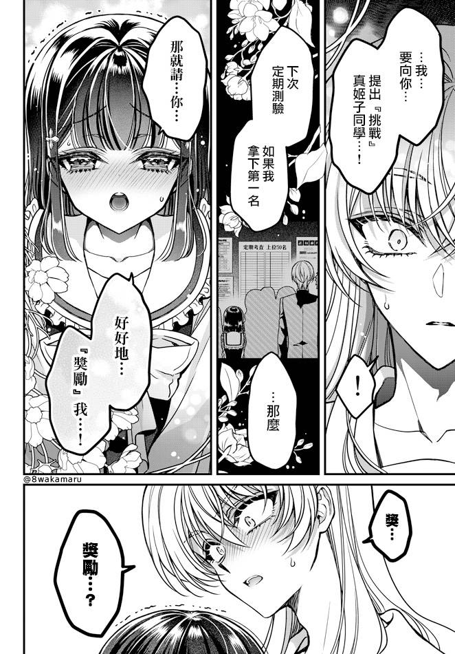 第20话1